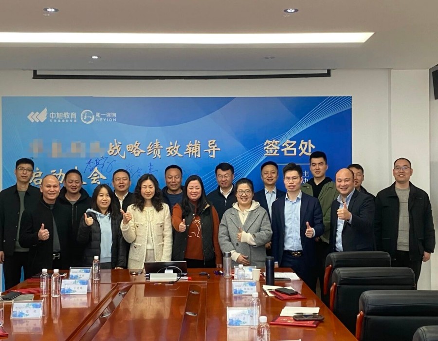 陕西某厨具公司战略绩效咨询项目圆满成功