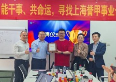上海誉甲自动化技术有限公司绩效增长系统咨询辅导圆满结束