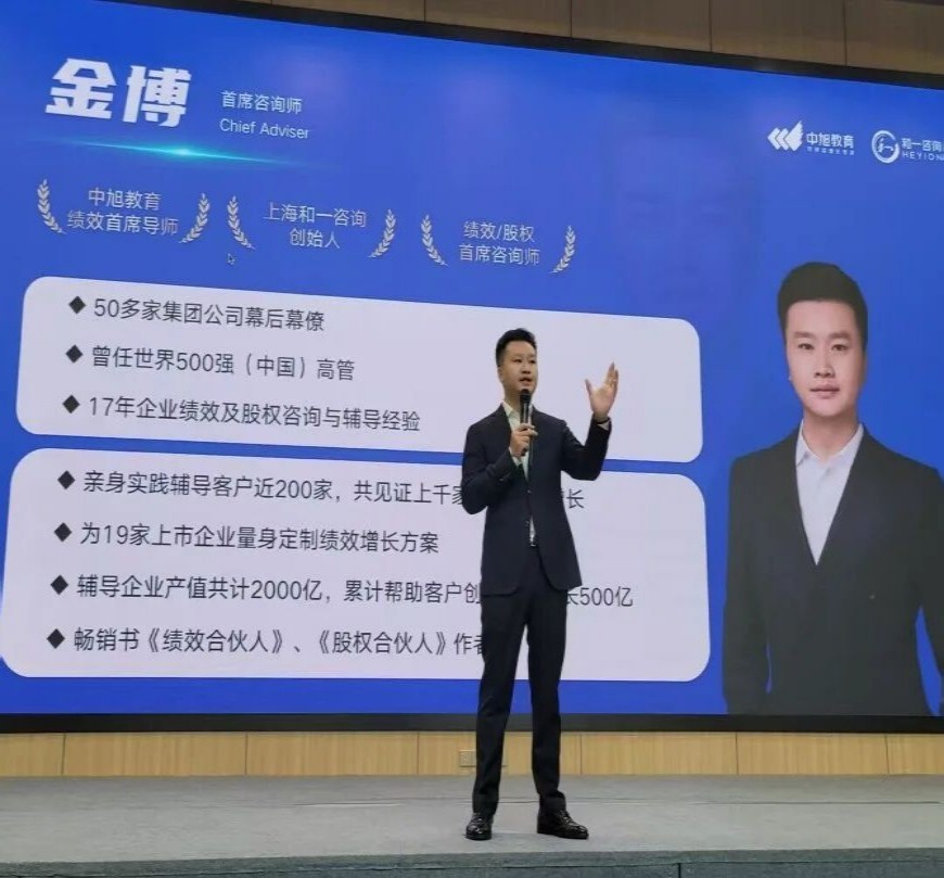 客户携锦旗现场致谢，和一咨询引爆企业增长新引擎！——《绩效增长方案班11.0》第181期天津站圆满收官！